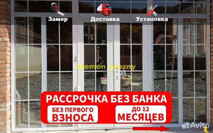 Пластиковые окна с установкой