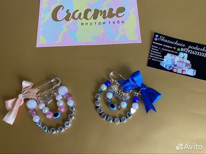 Именные держатели и булавки