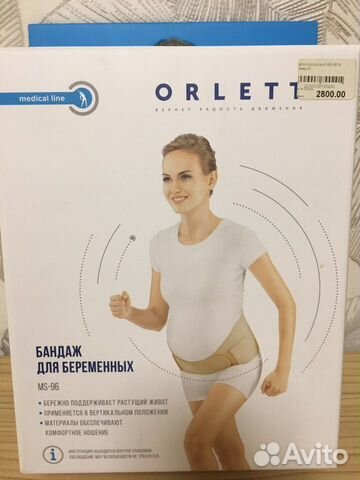 Бандаж для беременных