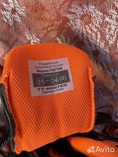 Роликовые коньки