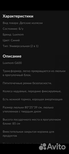 Детские коляски 2 в 1 luxmom