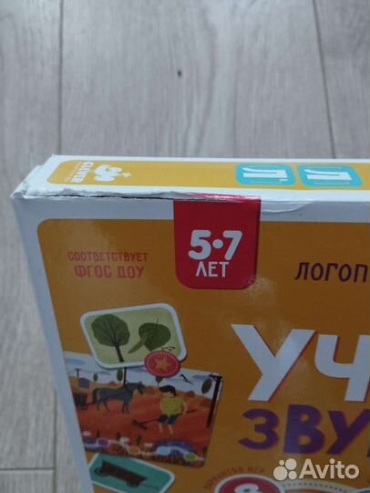 Логопедическое лото Clever (звук Л и Л')