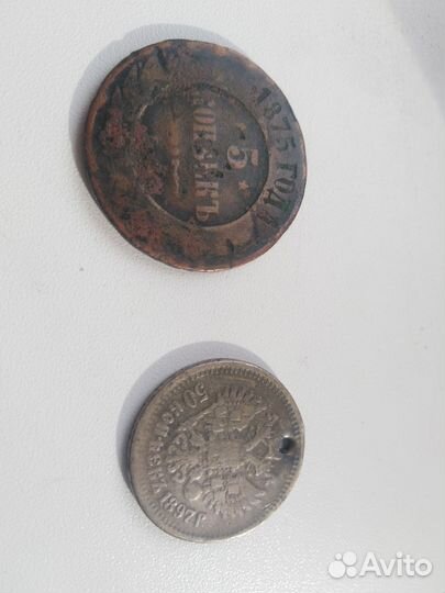 Царские монеты