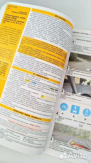 Билеты пдд экзамен гибдд