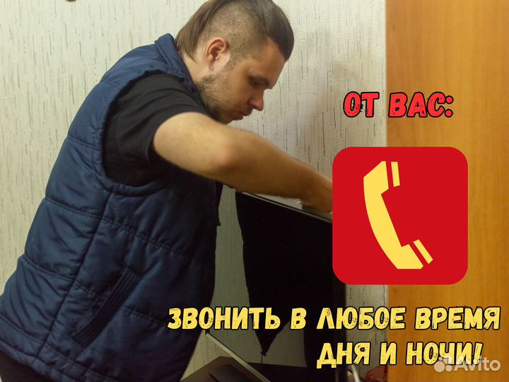 Ремонт телевизоров. Телемастер