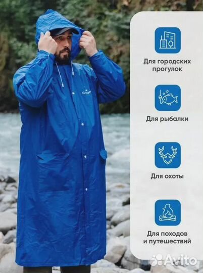 Плащ-дождевик Следопыт