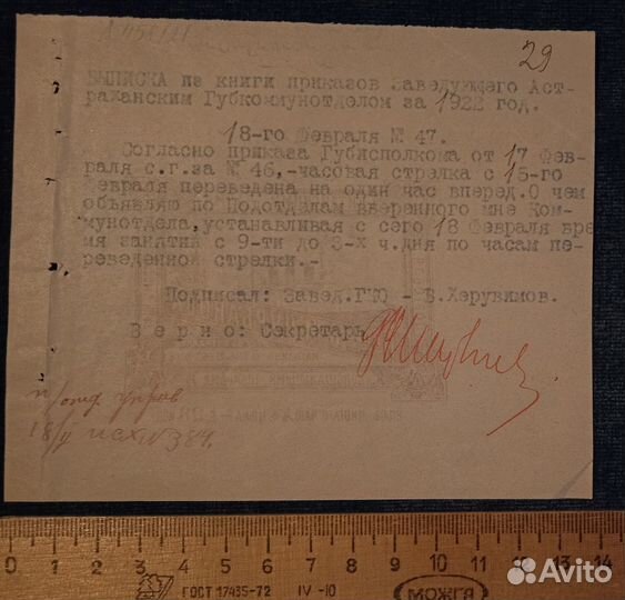 Антикварная этикетка Торговля чаем Чубраков