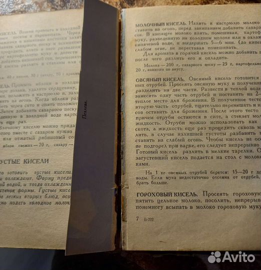 Старые книги,Библия