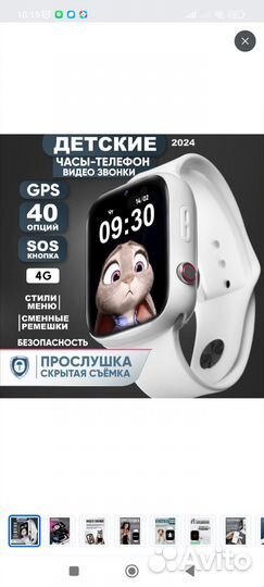 Детские умные часы