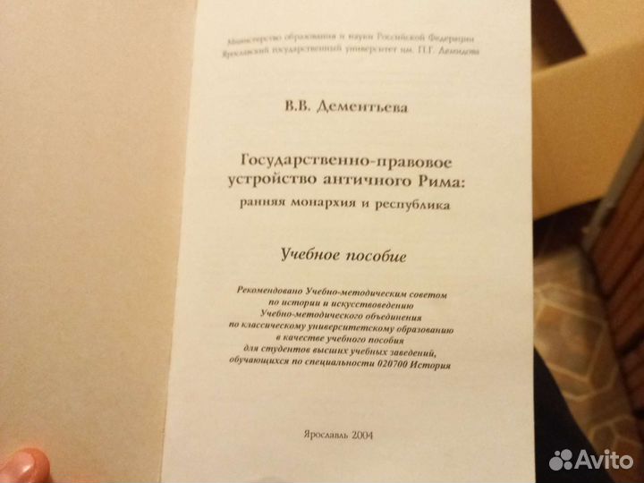 Дементьева Государстренно правовое устройство