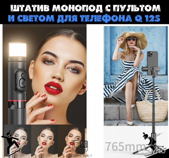 Штатив монопод с пультом для телефона Q12S