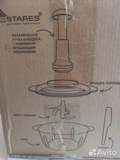 Блендер механический ручной, новый