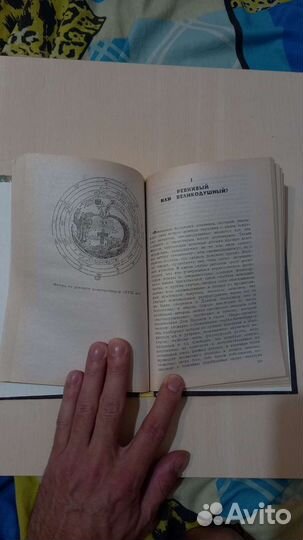 Сокровища алхимиков