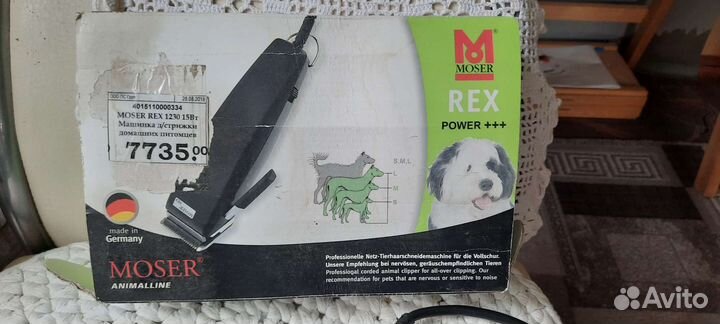 Машинка для стрижки собак moser