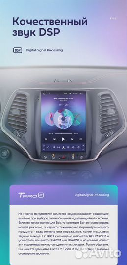 Jeep Cherokee KL android tesla Teyes магнитола