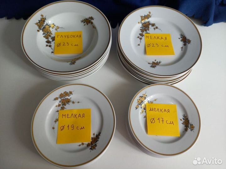 Сервиз столовый на 6 персон (ГДР) 33 предмета