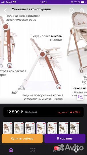 Стульчик для кормления bernu classic stule