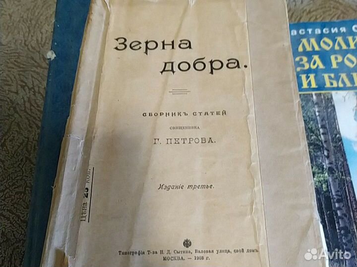 Духовная литература