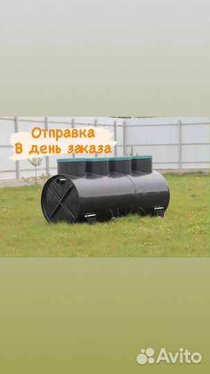 Септик Диамант