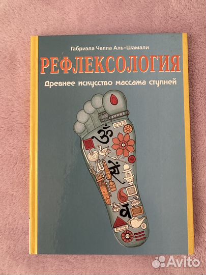 Книга по психологии, медицине