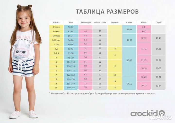 Детская шапка шлем
