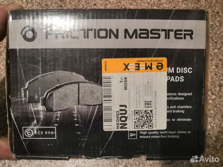 Тормозные колодки задние Friction Master MKD 952