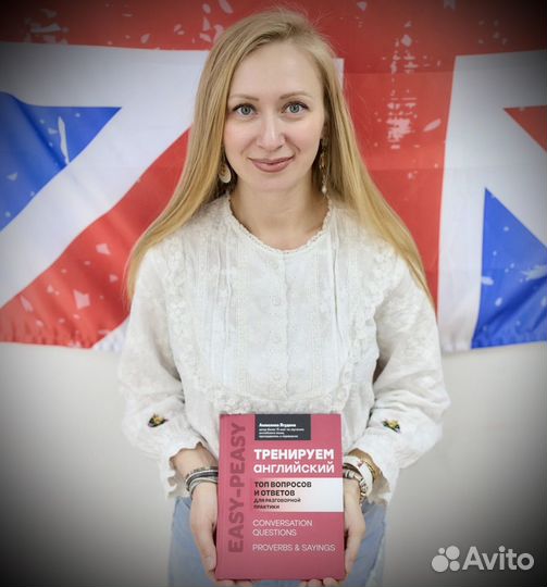 Репетитор по английскому языку