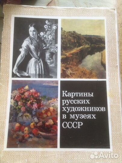 Альбомы с репродукциями