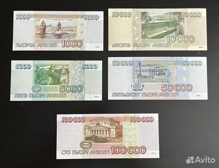 Банкноты 1995 года UNC