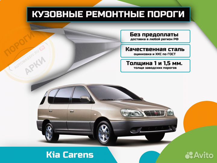Пороги ремонтные Honda Inspire 4