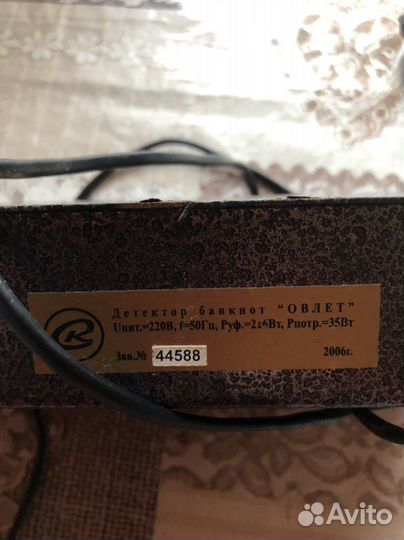 Аппарат для проверки денег