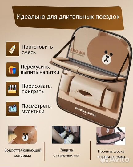 Защита сиденья от грязи + со столиком.Подарок