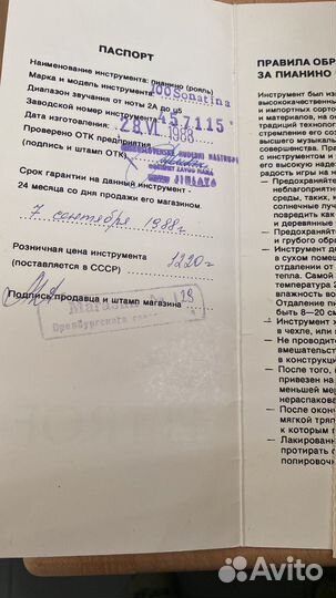 Фортепиано Petrof