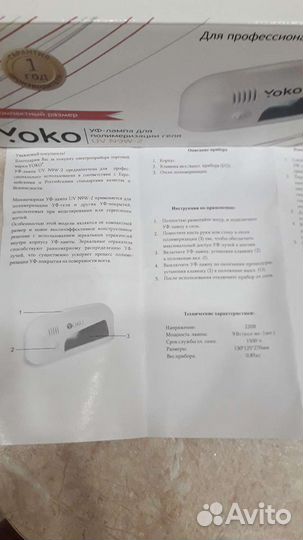 Уф лампа для маникюра