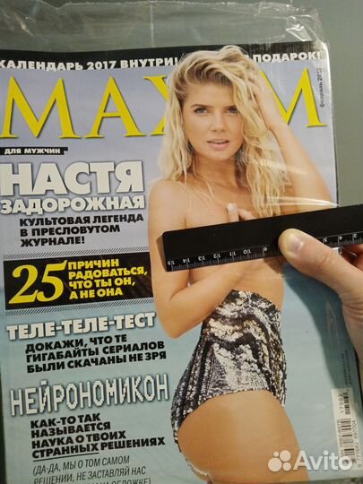 Журнал Максим новый
