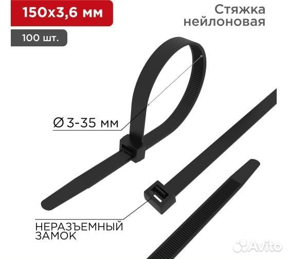 Стяжка пластиковая Rexant, 150х36 мм, черная, набо