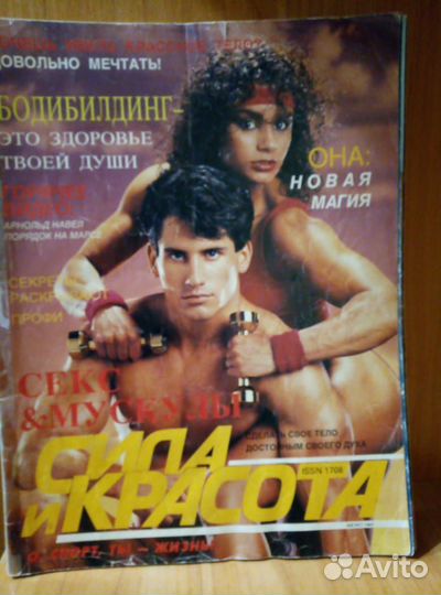 Самые популярные журналы по бодибилдингу