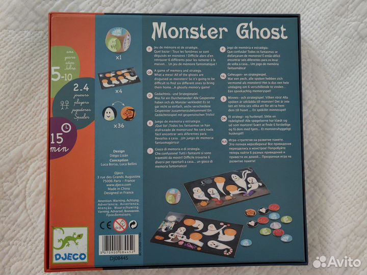 Djeco Monster ghost игра настольная