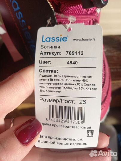 Сапоги зимние новые 26 р