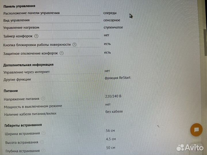 Варочная панель электрическая Bosch