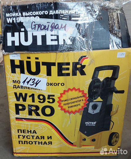 Б/У нет фрез Мойка Huter W195-PRO