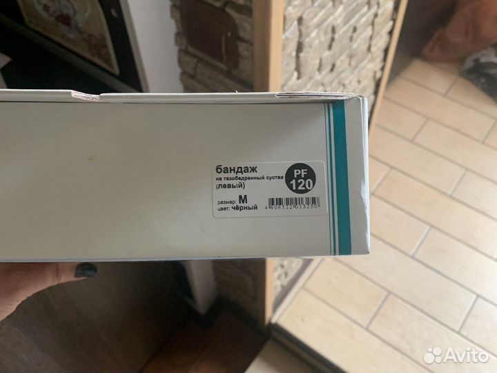 Бандаж на тазобедренный сустав