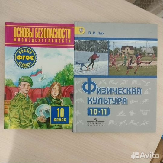 Учебники за 10-11 класс