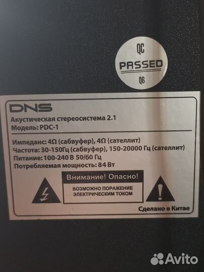 Домашний сабвуфер