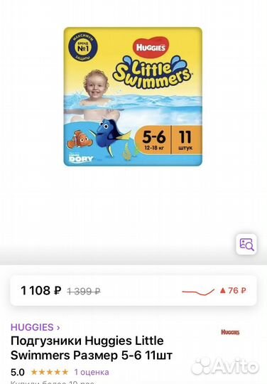 Подгузники для плавания