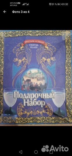 Сервиз - (подарочный набор) реаритет СССР