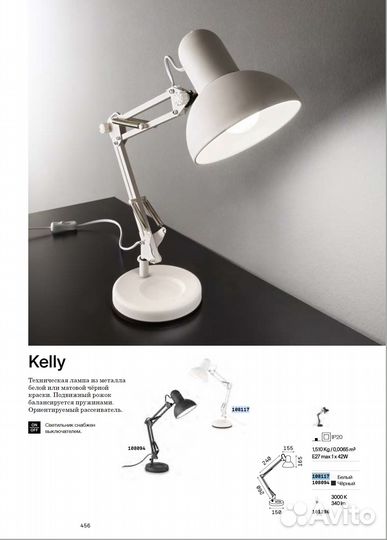 Лампа настольная ideal lux Kelly TL1 макс.1х42Вт