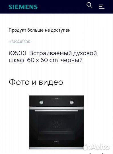 Новый встраеваемый духовой шкаф Siemens IQ 500