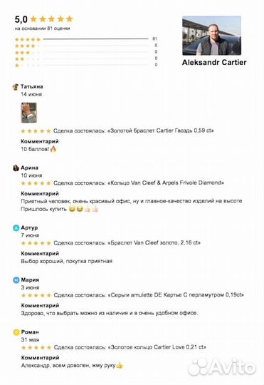 Cartier браслет Love из золота