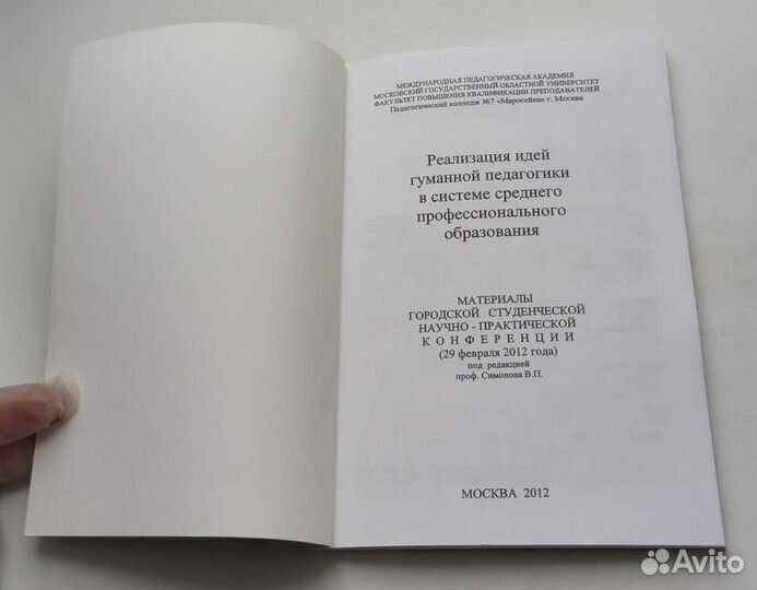 Реализация идей гуманной педагогики в системе